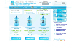 Desktop Screenshot of h2bio.ru