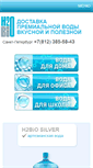 Mobile Screenshot of h2bio.ru