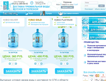 Tablet Screenshot of h2bio.ru